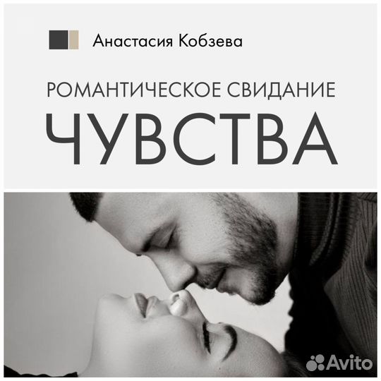 Подарок свидание квест игра для пар