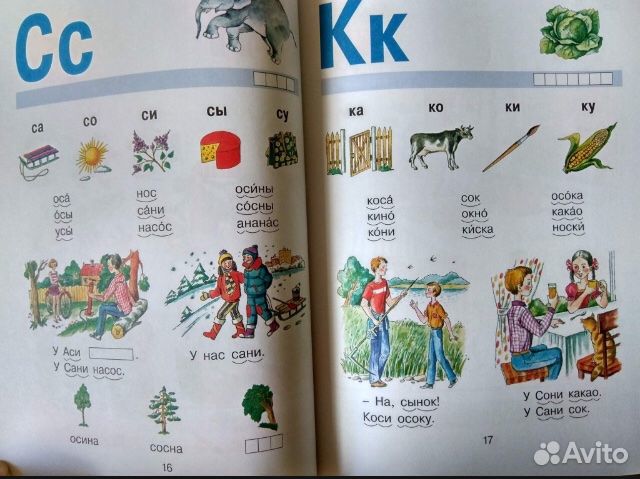 Азбуки и Буквари. Новые. Разные