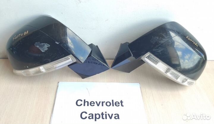 Зеркало с повт. 8 пинов Шевроле Каптива, 2010г