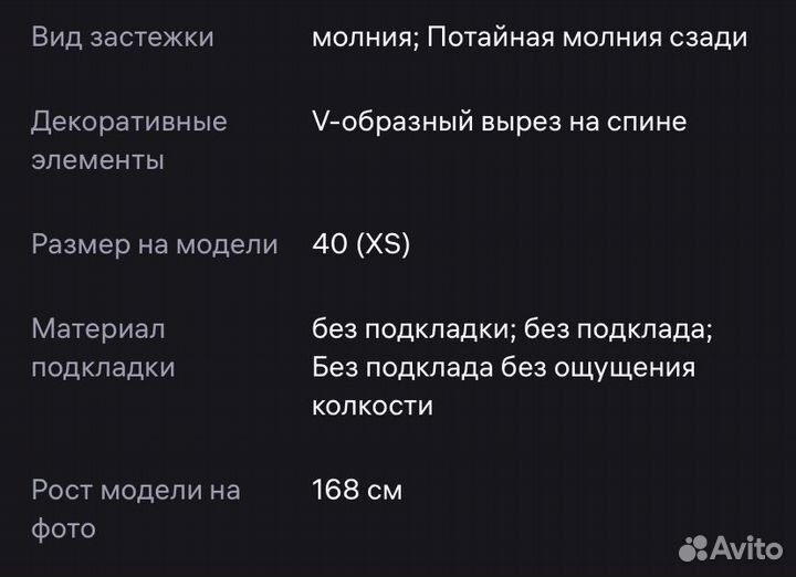 Платье mousa 9, 42 размер