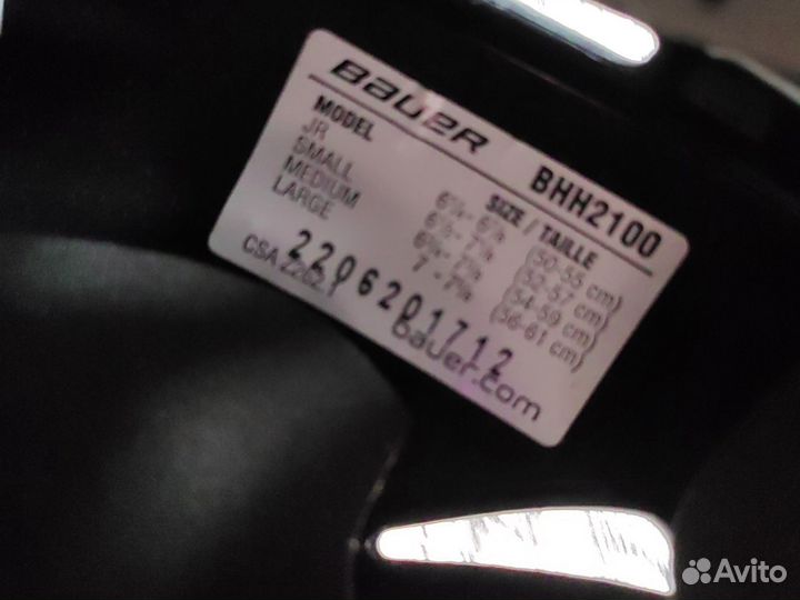 Хоккейная форма для детей