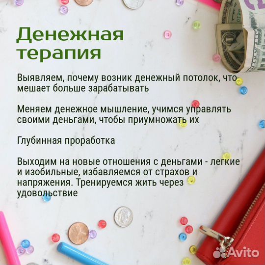 Консультация психолога