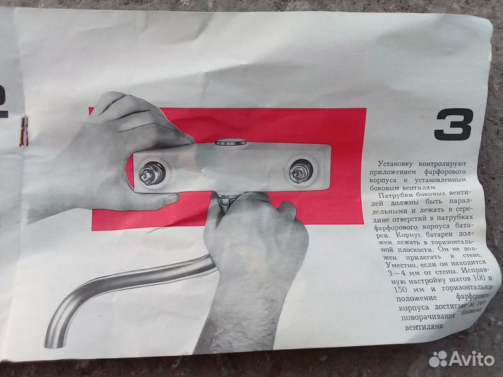 Смеситель СССР керамический