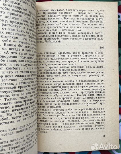 Соль на погонах (1980) / Николай Черкашин