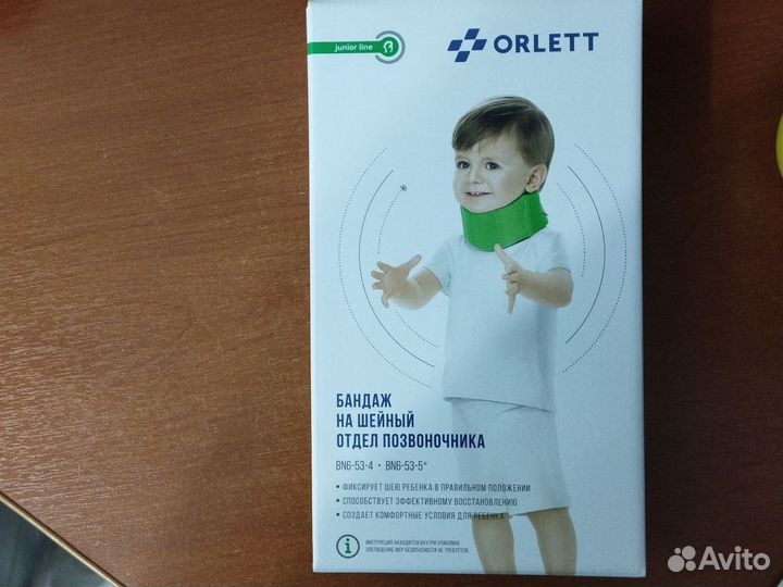 Воротник ортопедический детский