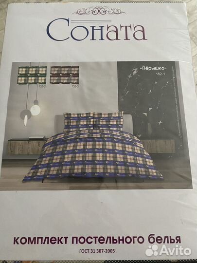 Белье постельное 1,5