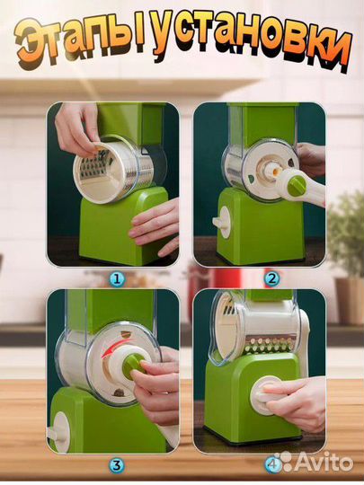 Овощерезка