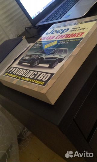 Руководство Jeep Grand Cherokee 2004-2010