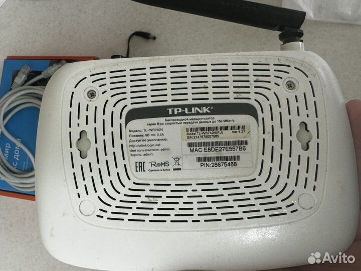 Роутер tp link