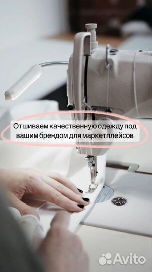 Швейный цех, пошив трикотажа полный цикл