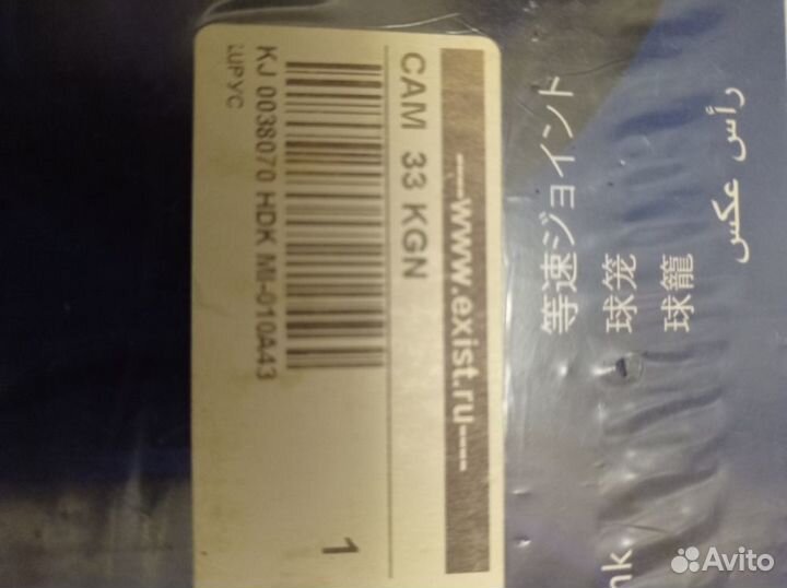 Шрус внешний с кольцом 