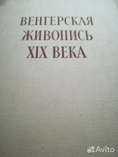 Репродукции, художественный альбом