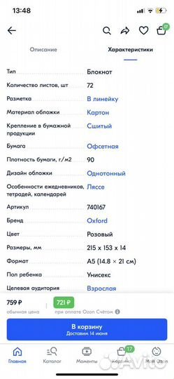 Блокнот Oxford office signature A5