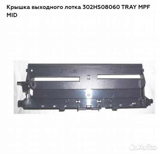 Принтер