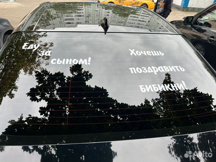 Наклейки на автомобиль, на заднее стекло