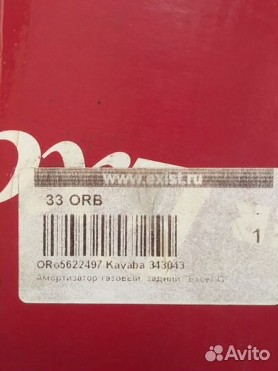 Амортизатор на volkswagen