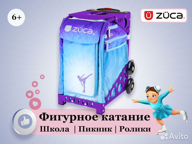 Сумка для фигуристов на колесах Ice Dreamz