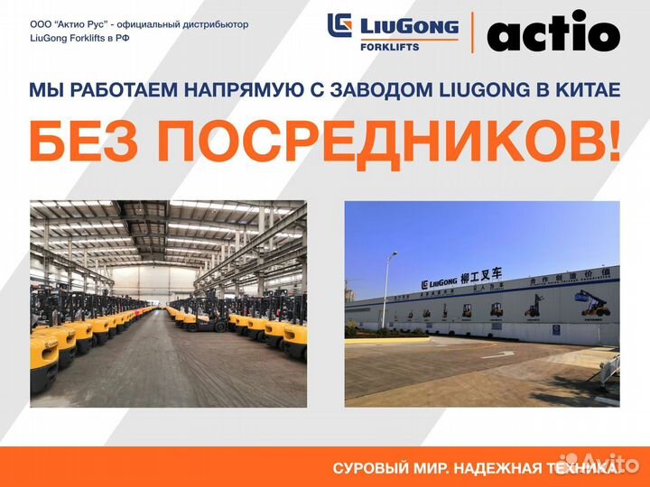 Вилочный погрузчик LiuGong CPCD25, 2023