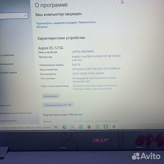 Ноутбук Acer 573 (Рассрочка /Н1)