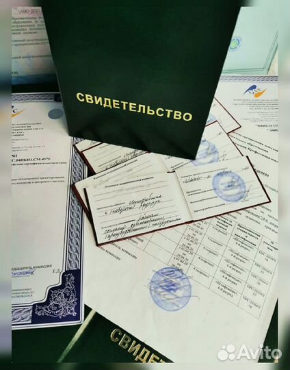 Обучение с получением удостоверения (корочки), дип