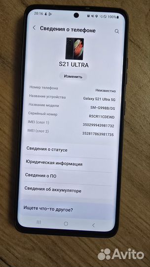 Samsung Galaxy S21 Ultra 5G, 12/256 ГБ