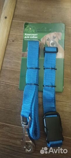 Комплект для собак