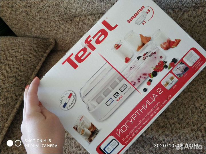 Йогуртница