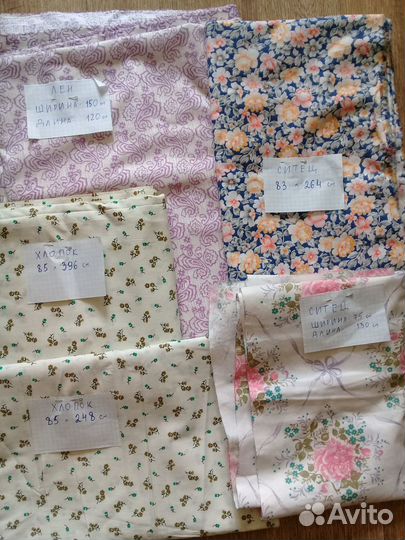 Отрезы ткани из СССР