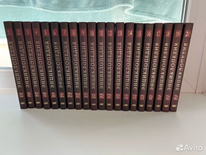 Новая иллюстрированная энциклопедия (комплект 20)