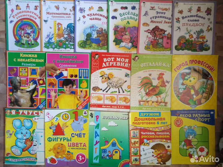 Книги для подготовке к школе