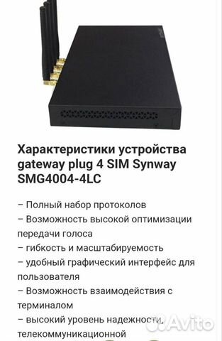 Шлюз Synway SMG4004-4LC (новый) объявление продам