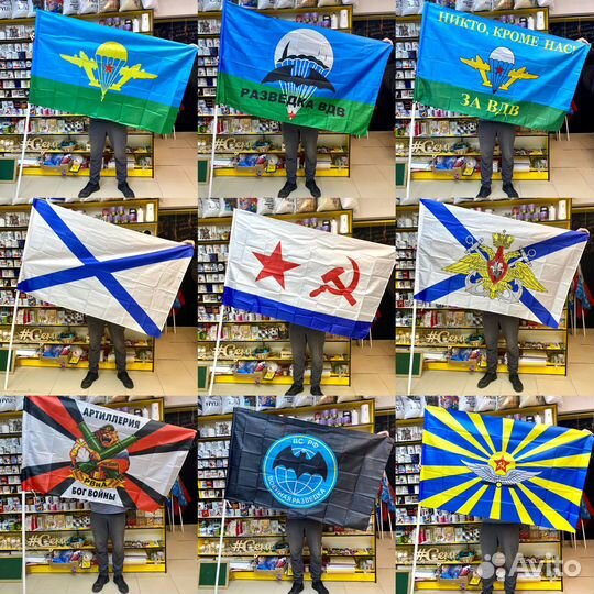 Флаги к 9 мая