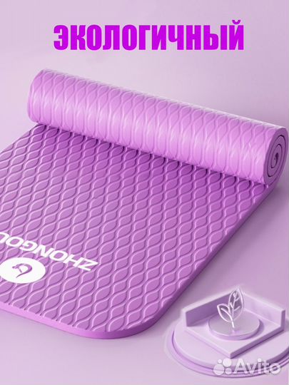 Коврик для фитнеса йоги, зарядки, гимнастики