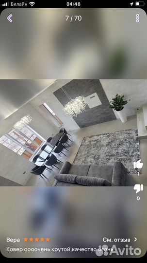 Ковер Турция 2/3