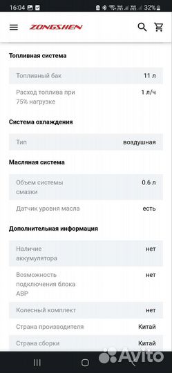 Инверторный генератор zongshen BPB 4500