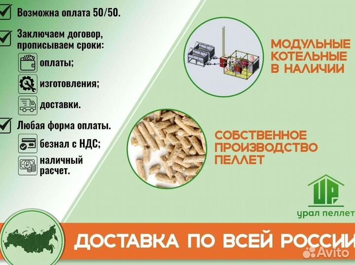 Котел на пеллетах Roteks 25 кВт