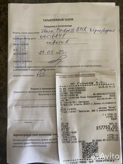 Трюковой велосипед бмх