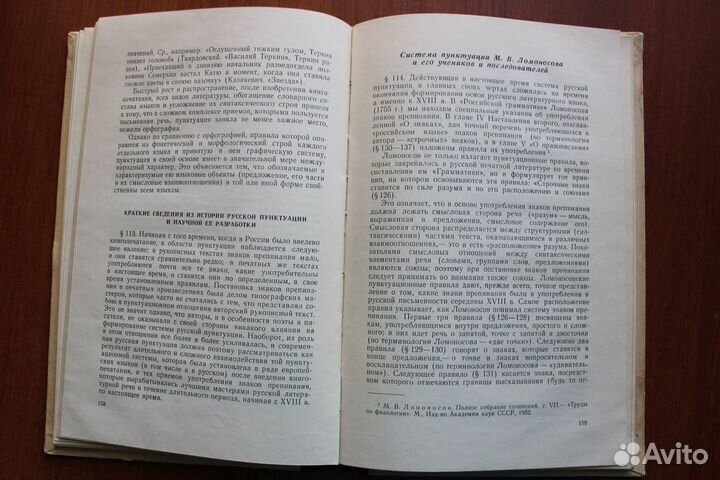 Шапиро А.Б. Русское правописание.1961г
