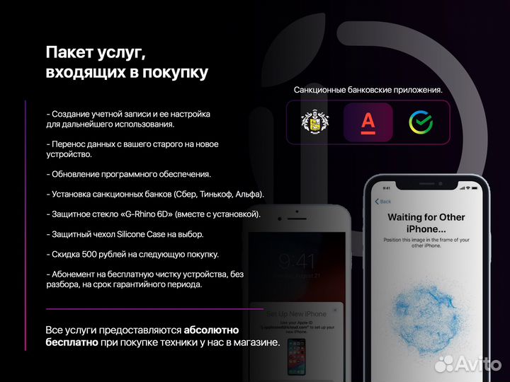 iPhone 11 Pro Max, 256 ГБ