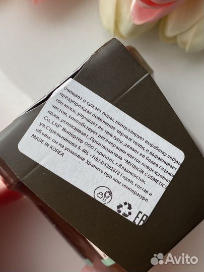 Маска Morocco Ghassoul новая