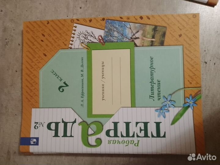 Рабочие тетради 21 век