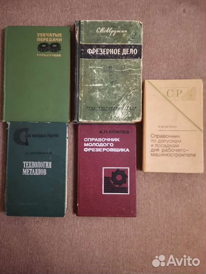 Книги и справочники машиностроения