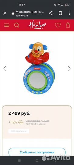 Развивающая игрушка