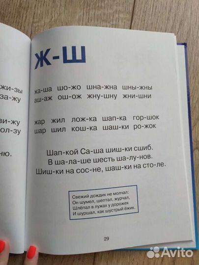 Букварь А.В. Цой