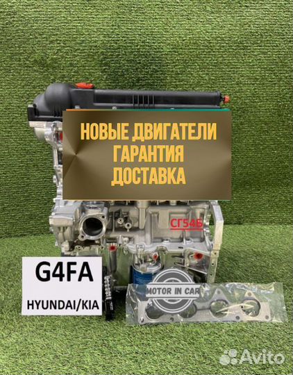 Двигатель в сборе. G4FA Hyundai/Kia