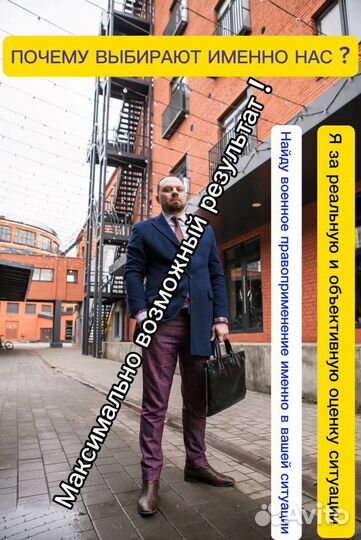 Военный юрист ярославль. Юрист сво