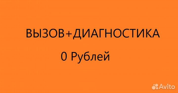 Ремонт Стиральных Машин Холодильников Посудомоек