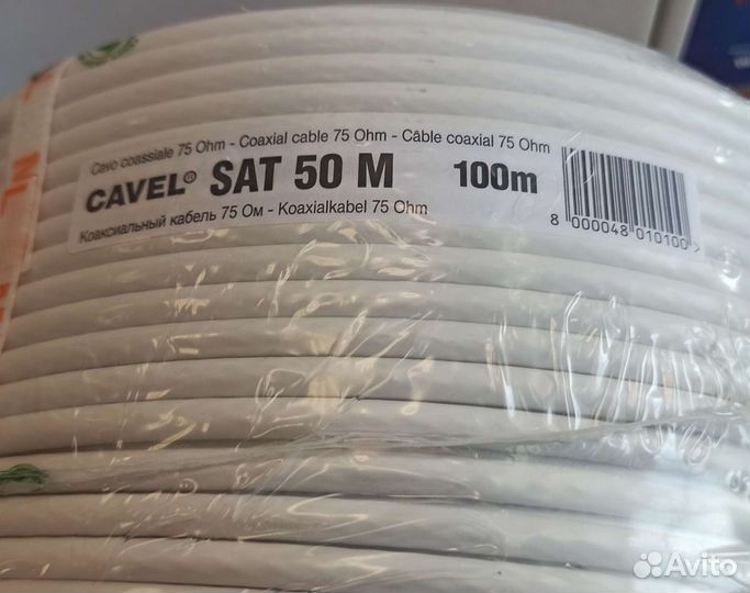 Кабель телевизионный Cavel SAT 50 Италия