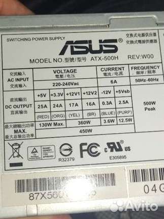 Блоки питания