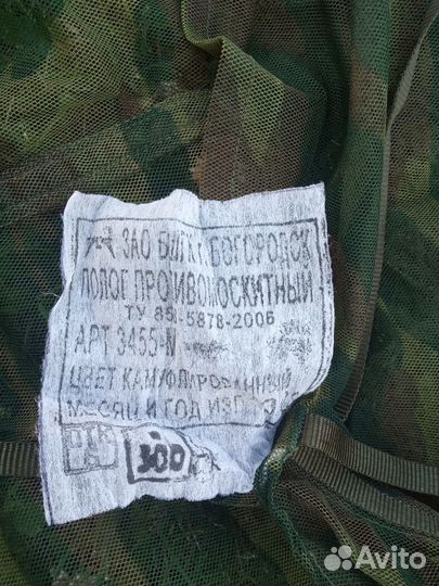Полог противомоскитный армейский камуфлированный